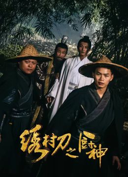 《幸福 》海报